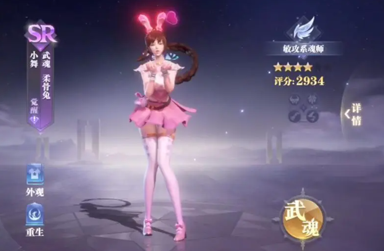 斗罗大陆魂师对决后期最强阵容怎么搭配