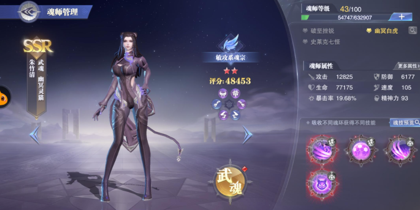 斗罗大陆魂师对决朱竹清巅峰怎么打