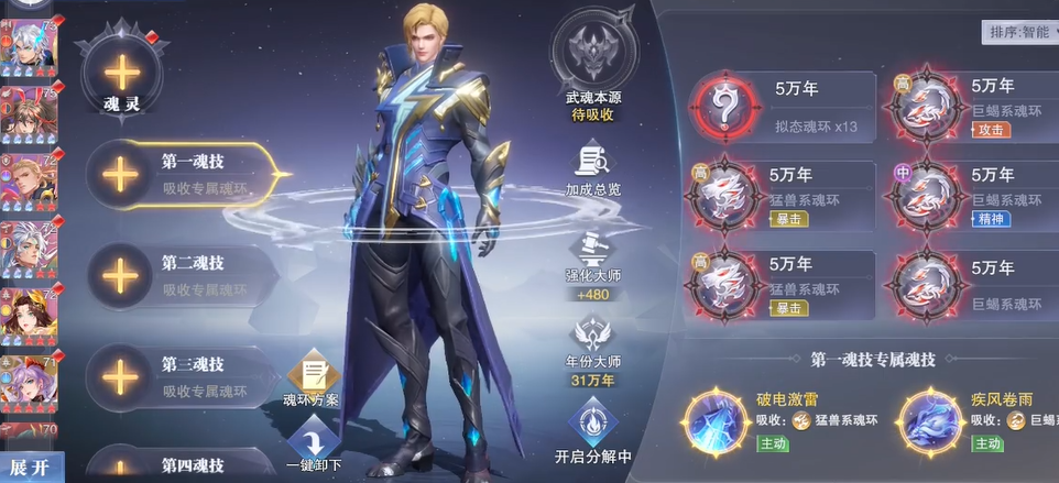 斗罗大陆魂师对决玉天心怎么玩