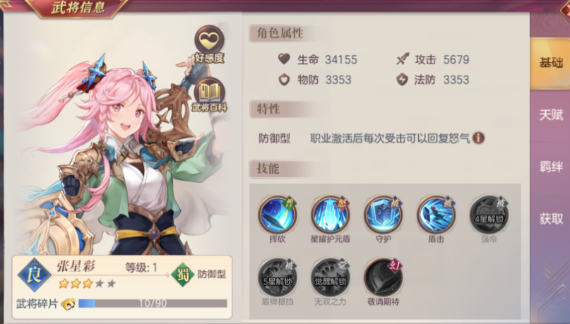 三国志幻想大陆阵容怎么搭配