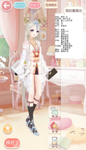 奇迹暖暖54关怎么过