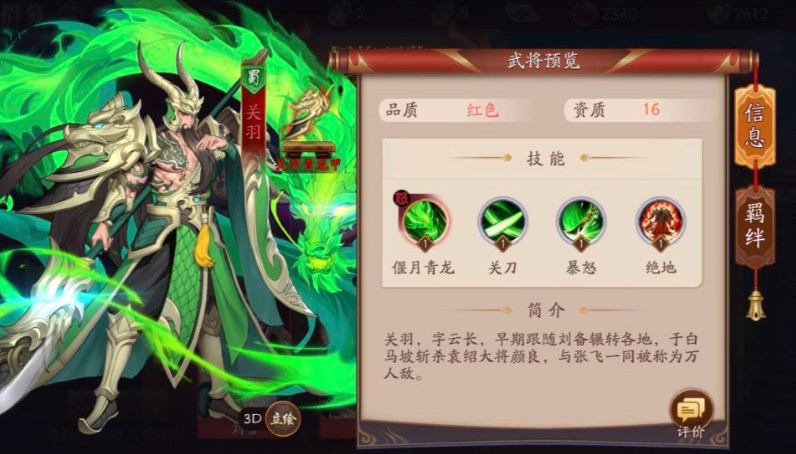 放开那三国3击杀强敌阵容有什么推荐