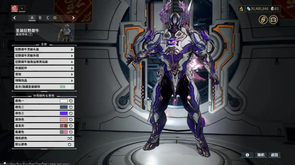 星际战甲圣装推荐什么