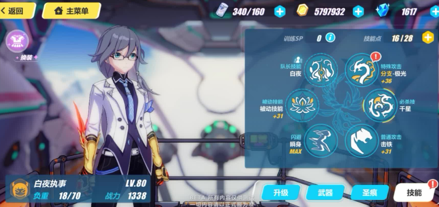 崩坏3平民培养什么阵容