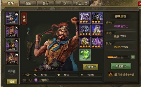 攻城掠地170怎么获得紫将