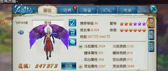 诛仙手游灵斗雷神咋加点