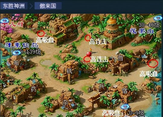 梦幻西游各地方出什么高兽决