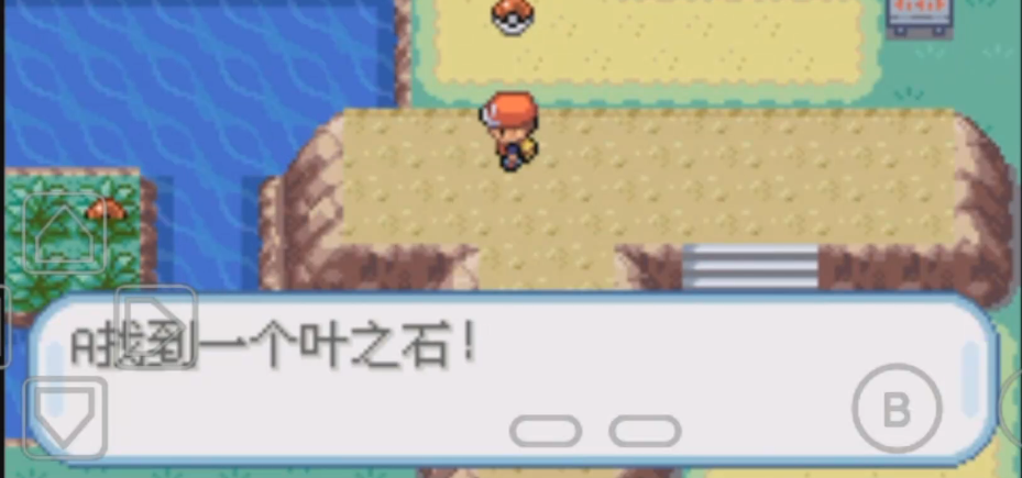 口袋妖怪火红叶之石怎么获得