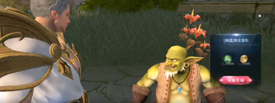 全民奇迹2隐藏任务再生怎么做