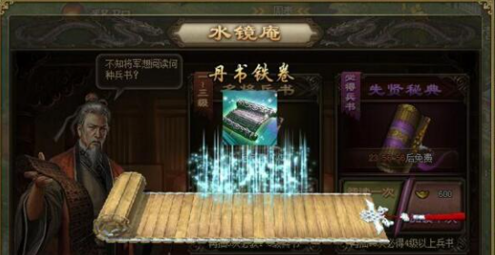 攻城掠地水镜庵怎么进