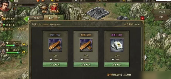 攻城掠地如何快速得到募兵令