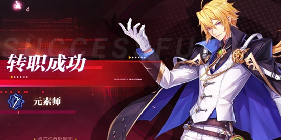 晶核怎么换职业