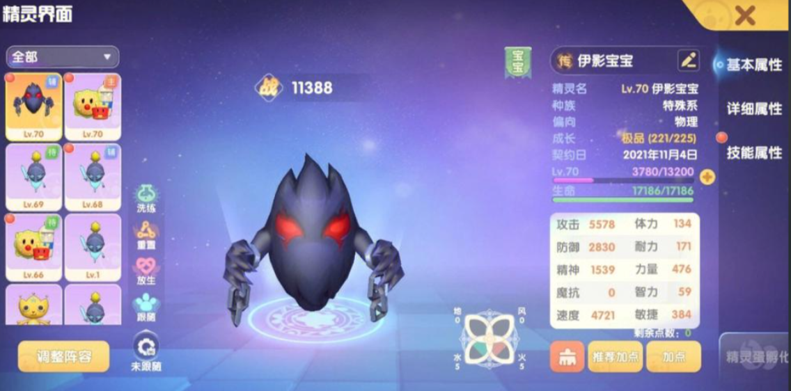 摩尔庄园手游精灵怎么进化