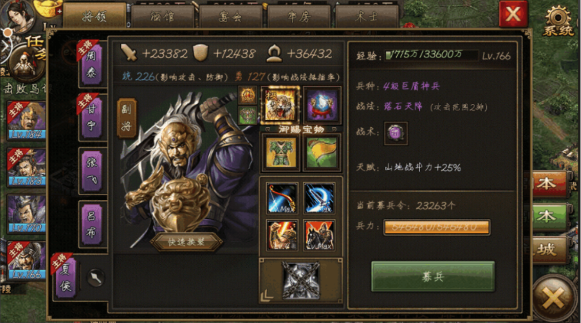 攻城掠地夏侯惇宝物怎么获得