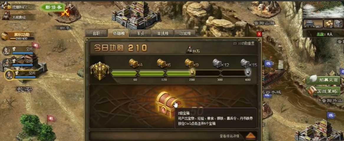 攻城掠地杀敌功勋有什么用