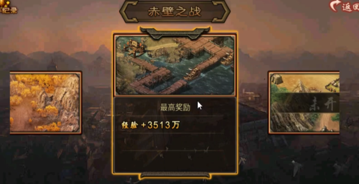 攻城掠地怎么获得冲锋状态