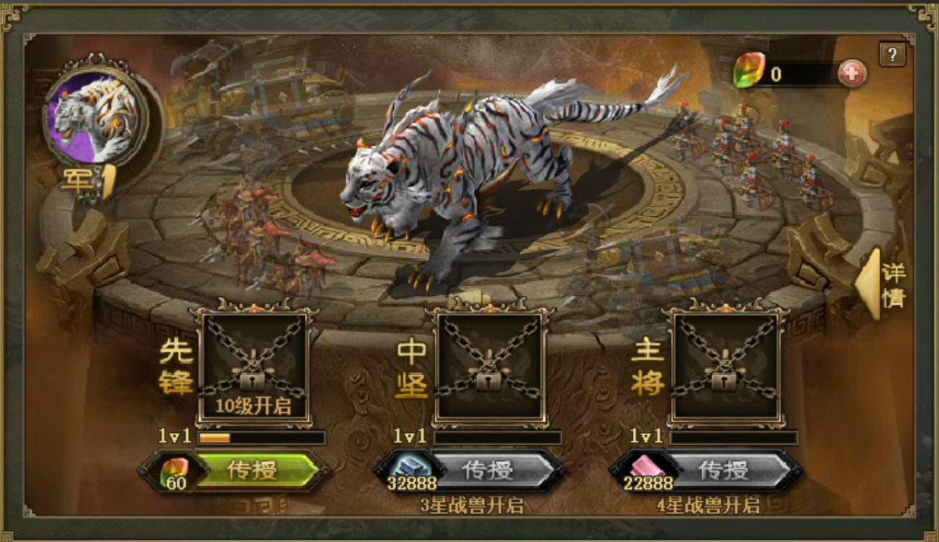 攻城掠地老虎的出战值怎么增加