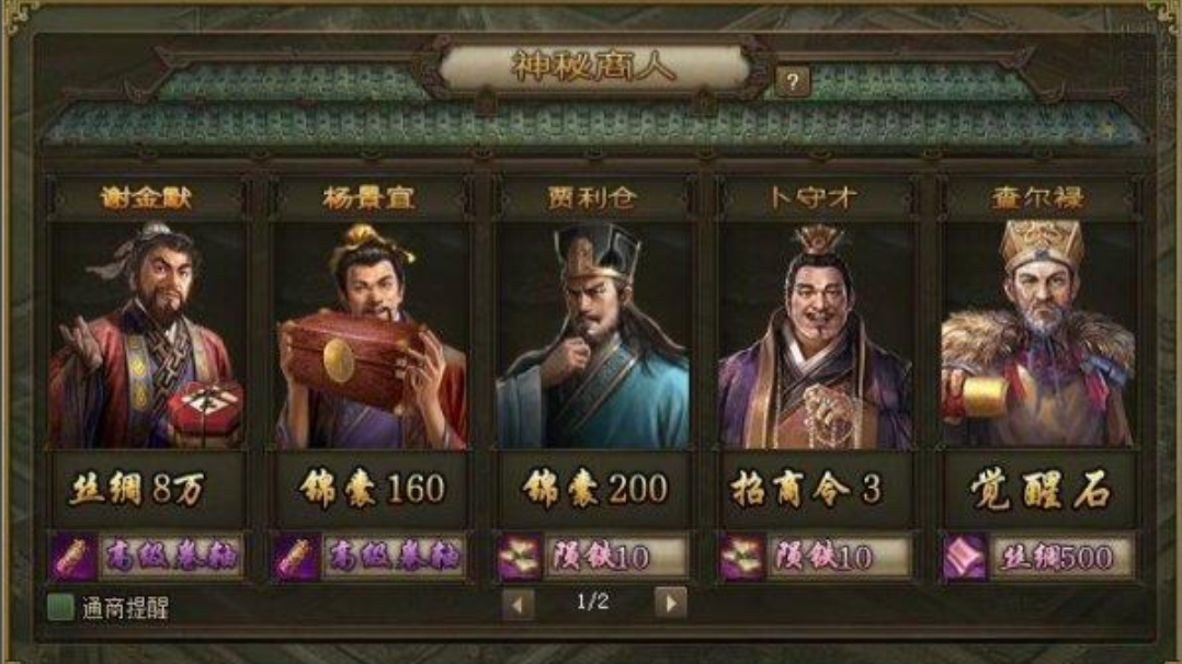 攻城掠地秘宝线索怎么触发