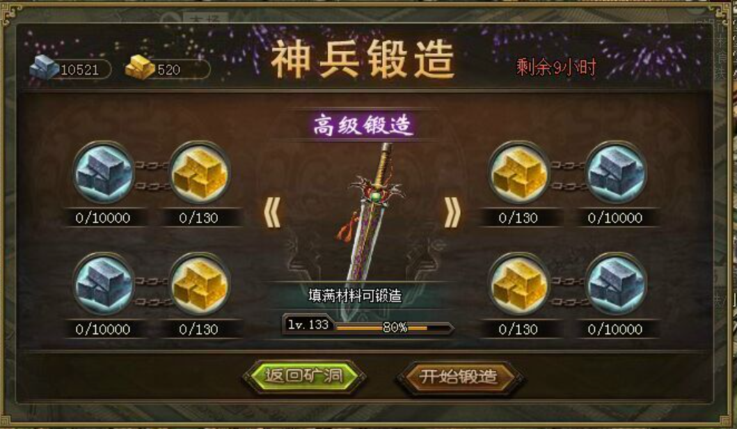 攻城掠地兵器里的铸造锤怎么用