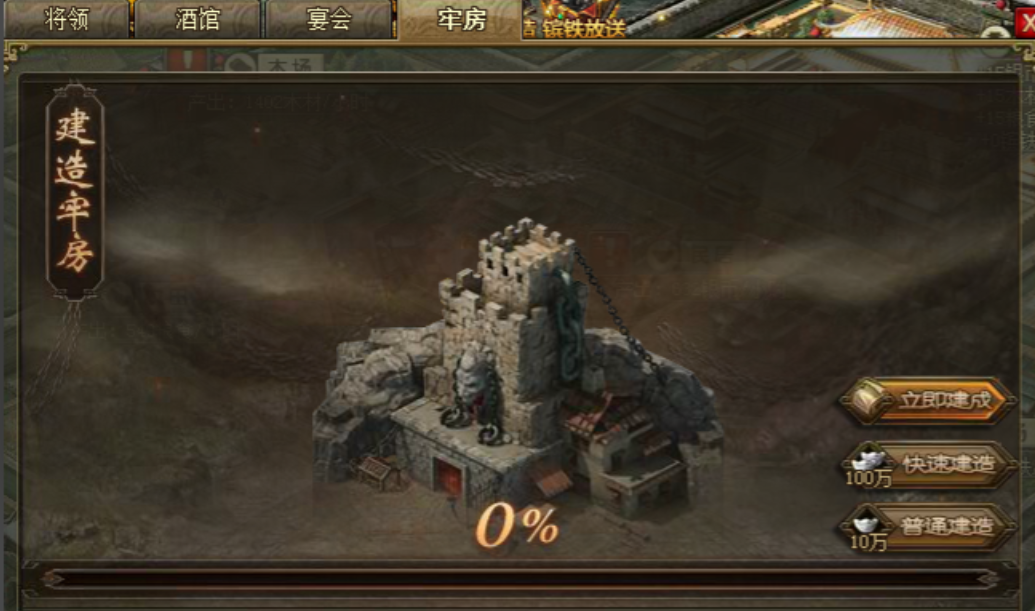 攻城掠地张让怎么抓