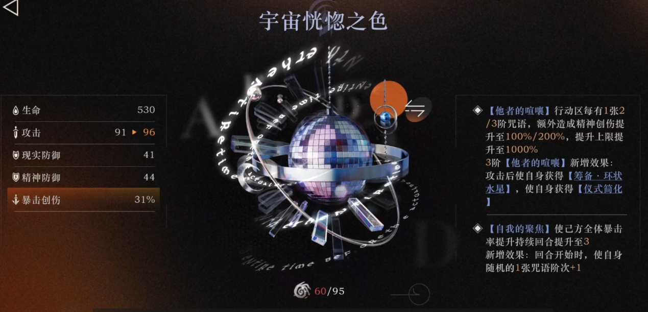 重返未来1999数羊羔怎么获得