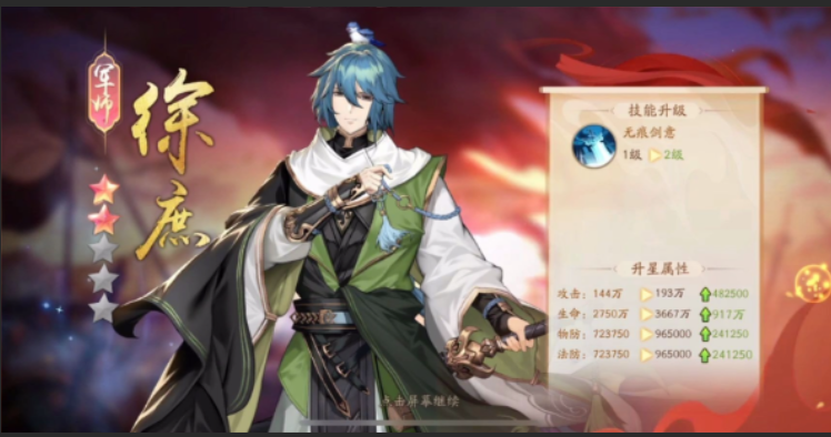 少年三国志2徐庶怎么样