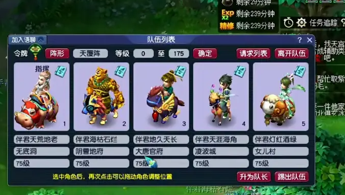 梦幻西游人族五开怎么搭配