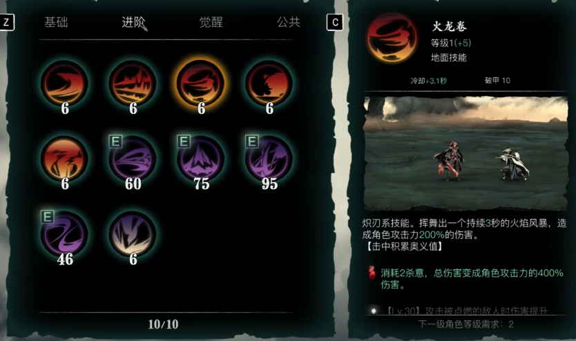 影之刃三独立技能怎么加点