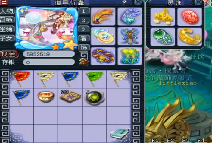 梦幻西游159法系什么套装好