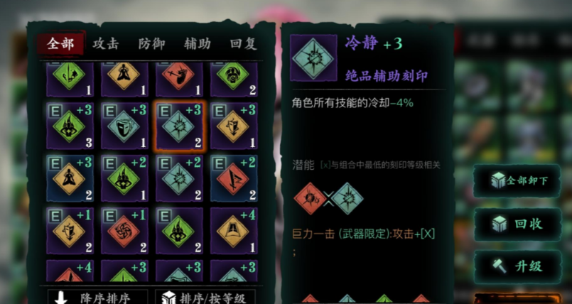 影之刃3怎么打孔