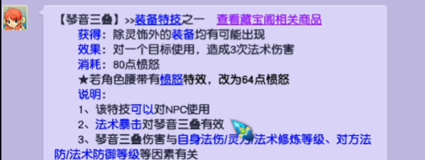 梦幻西游特技需要什么