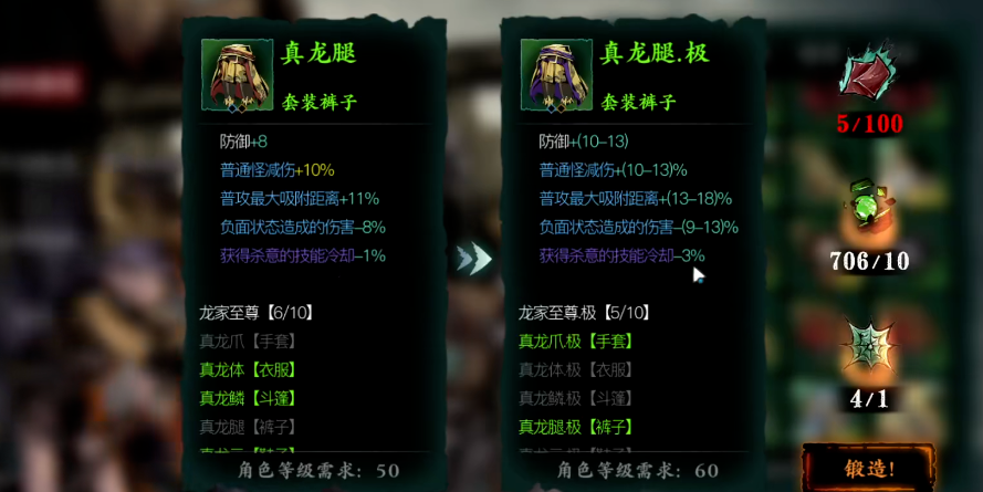 影之刃3龙套如何升级