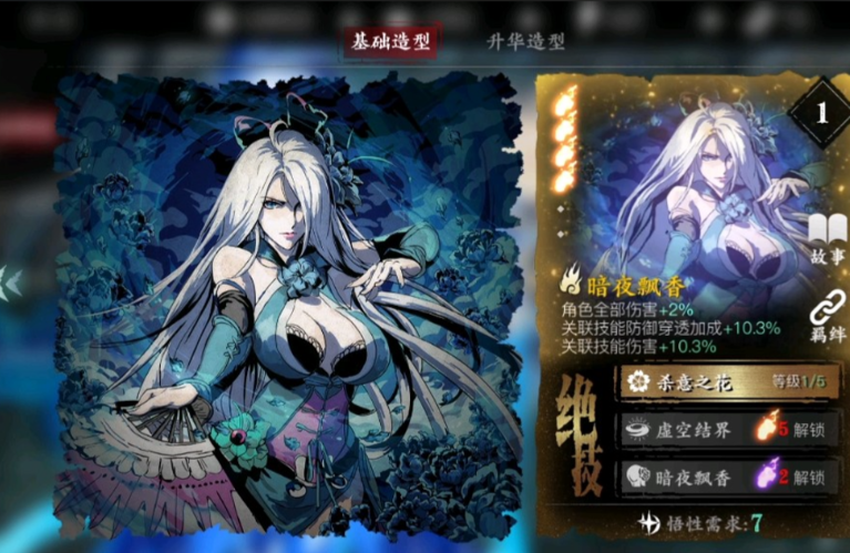 影之刃330技能怎么搭配