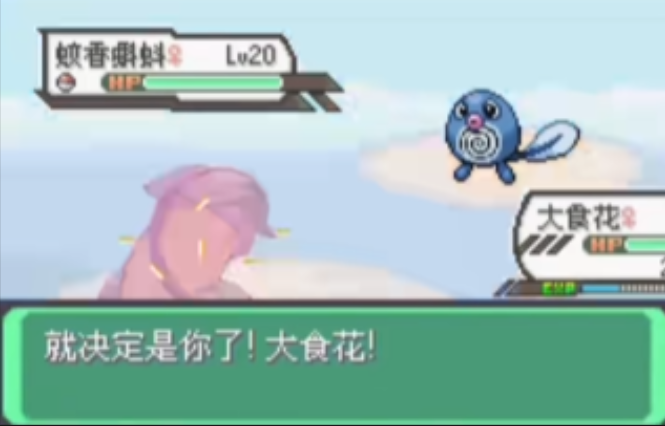 口袋妖怪火红好用的精灵有什么