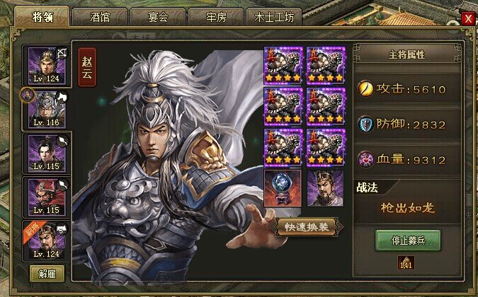 攻城掠地传奇赵云怎么样