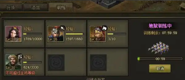 攻城掠地兵营军营什么用