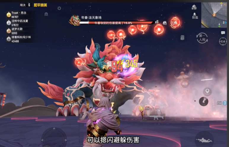 和平精英怎么招呼年兽