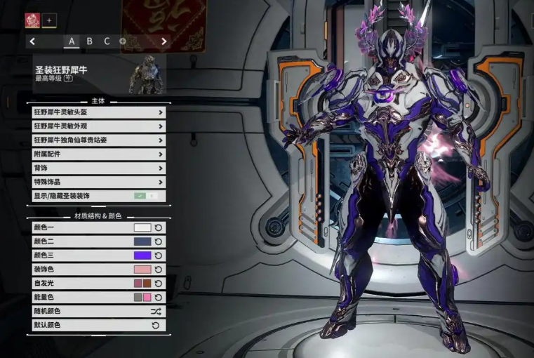 星际战甲圣装推荐什么最新