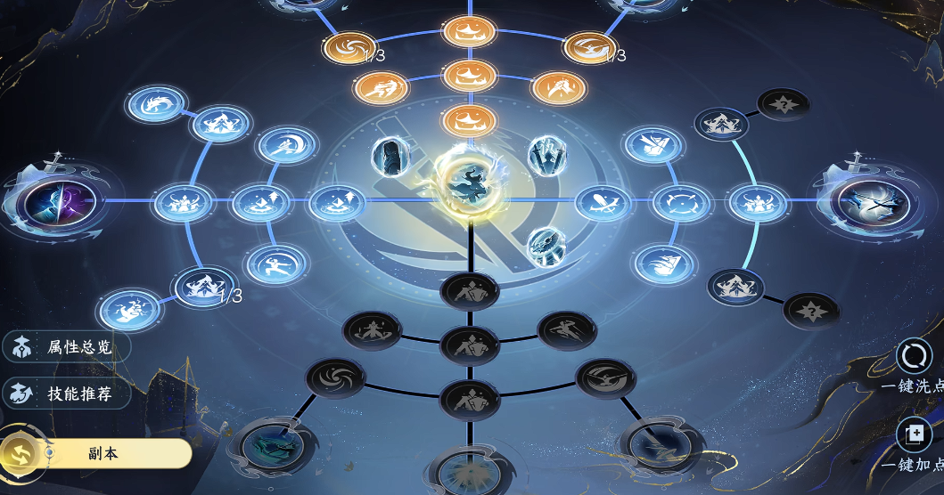 逆水寒手游探索技能怎么升级