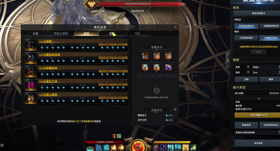 失落的方舟气功师pve怎么加点