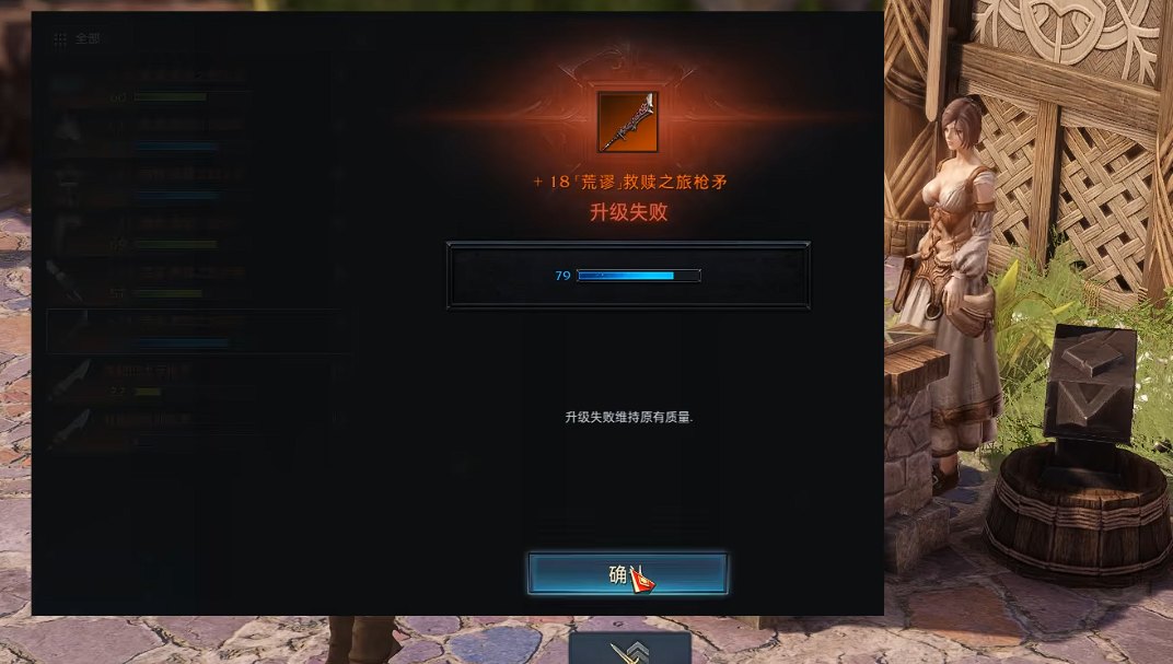 失落的方舟怎么提升装备品质等级