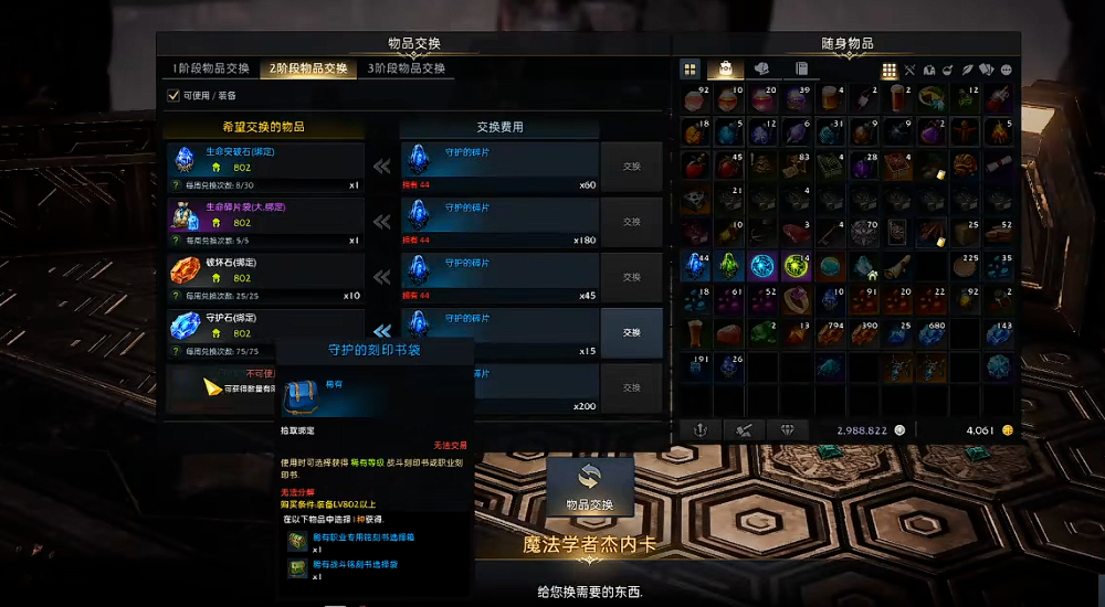 失落的方舟铭刻书怎么获取