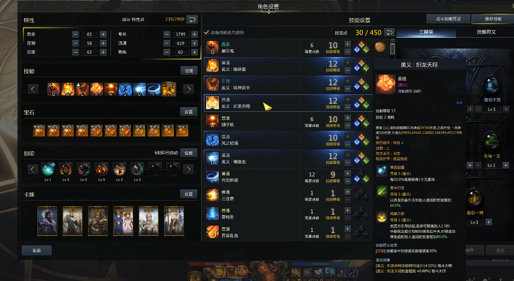 失落的方舟拳霸技能怎么加点