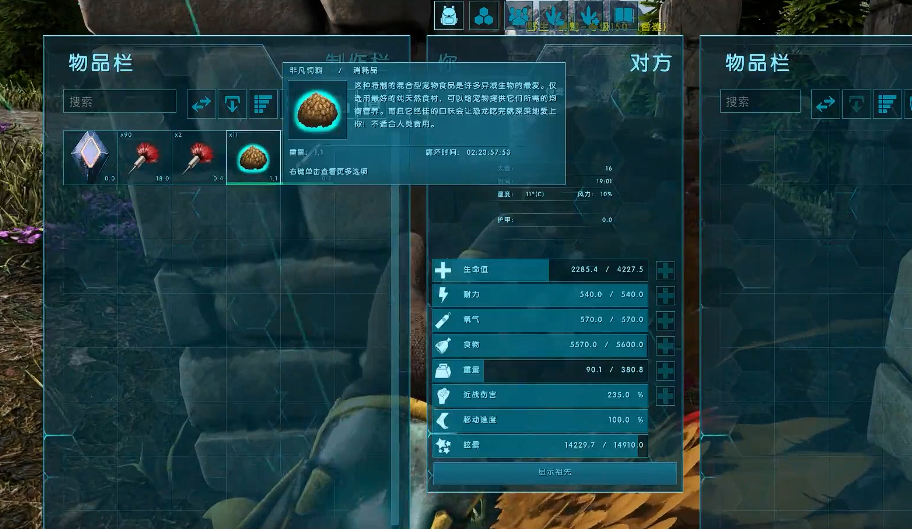 方舟生存进化抓狮鹫需要准备什么