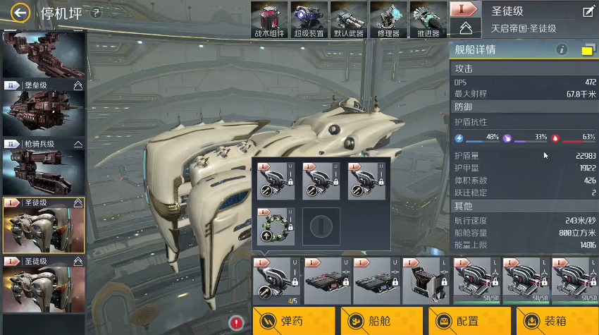 第二银河晨曦灵级怎么搭配装备