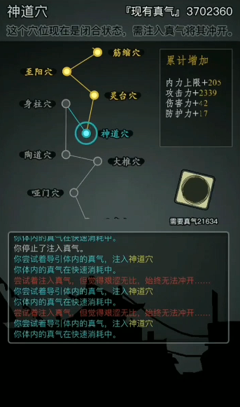 放置江湖筋脉怎么开