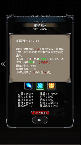 地下城堡2寒冰法师转职书哪里出