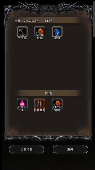 地下城堡2影兽禁袍在哪