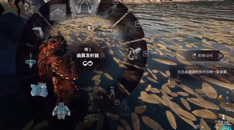 星际战甲曲翼怎么在平原用