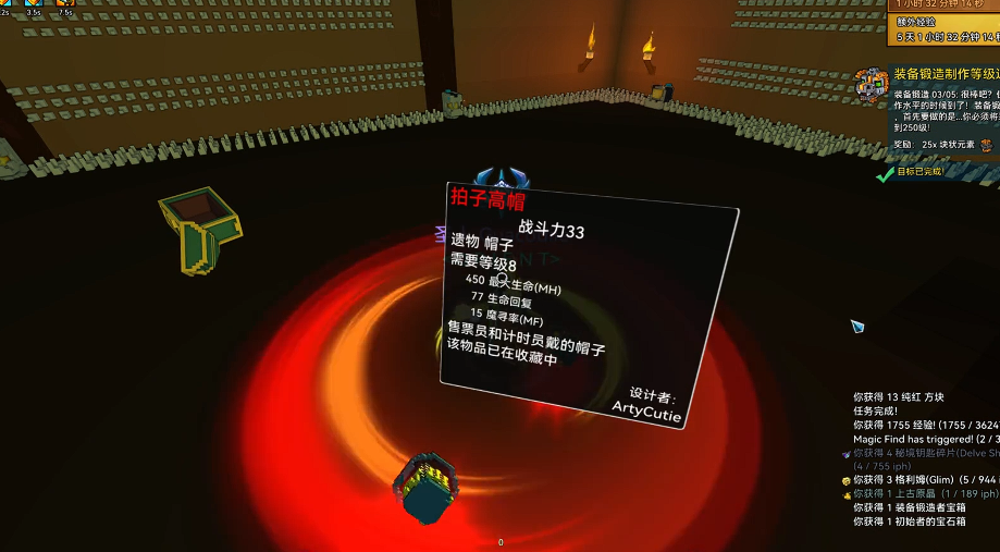 宝藏世界水晶装备怎么提升